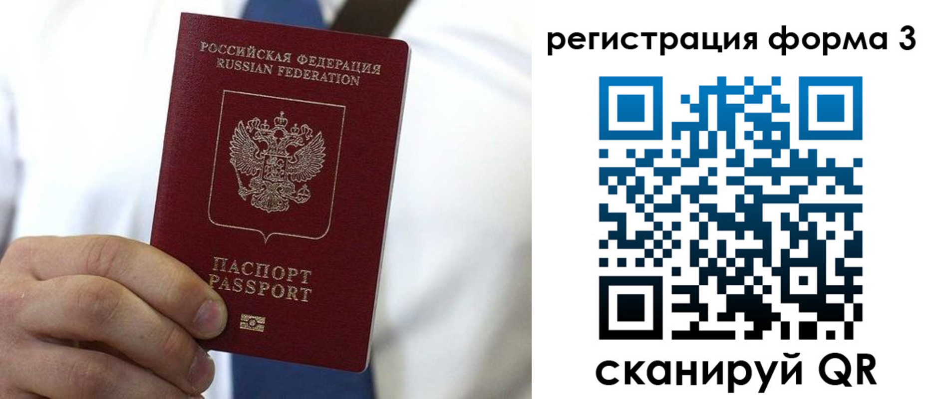 прописка 2025 в Ликино-Дулёво