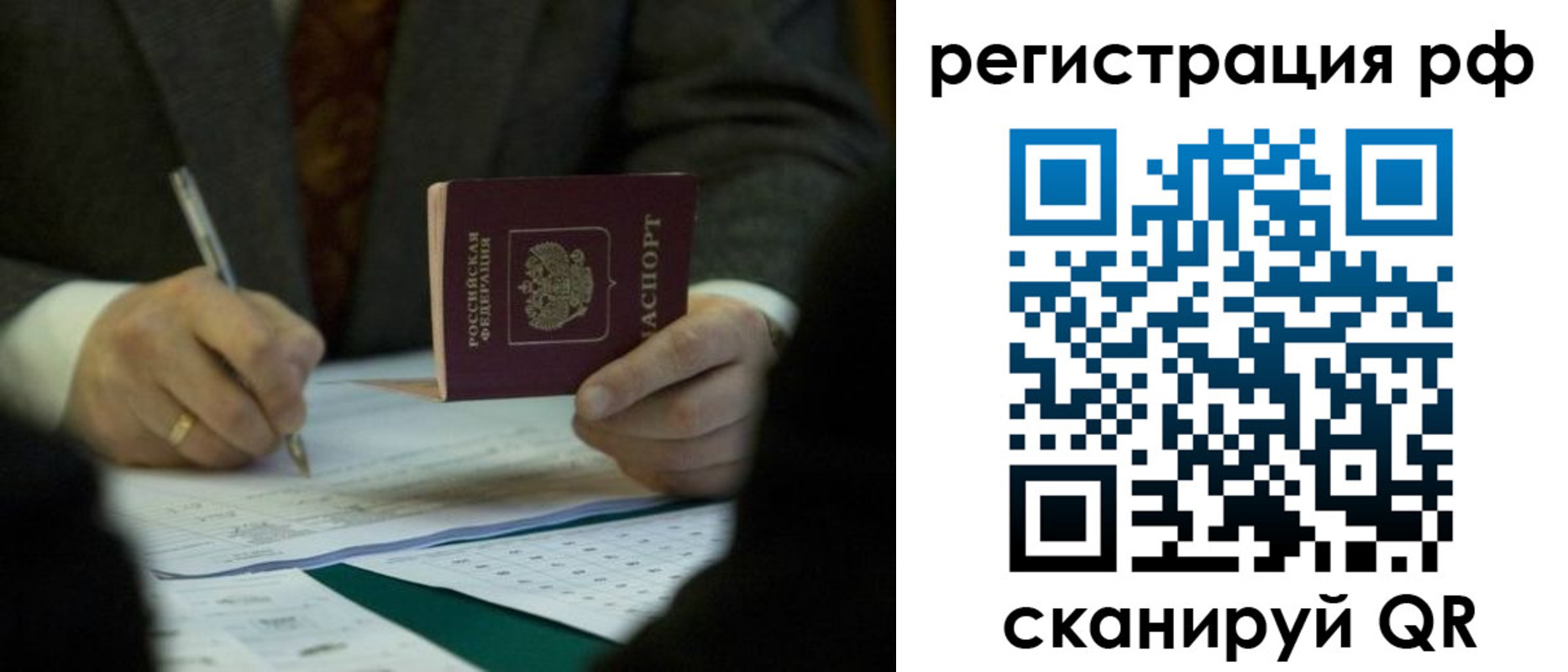 временная прописка в Ликино-Дулёво