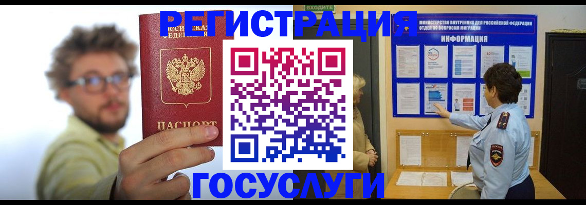 временная регистрация собственник в Ликино-Дулёво