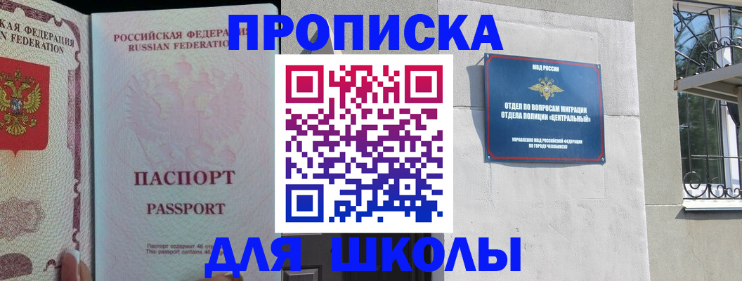 временная регистрация законно в Ликино-Дулёво