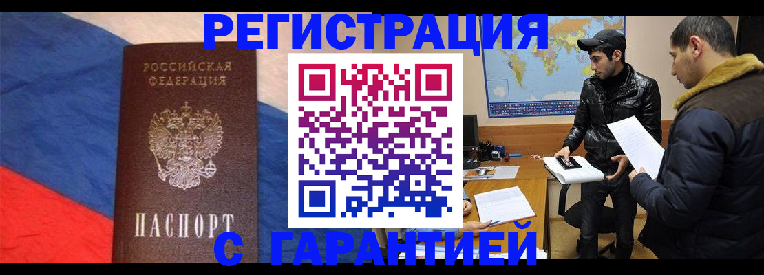 временная регистрация поиск в Ликино-Дулёво