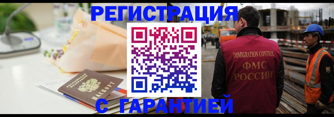 купить прописку в Ликино-Дулёво