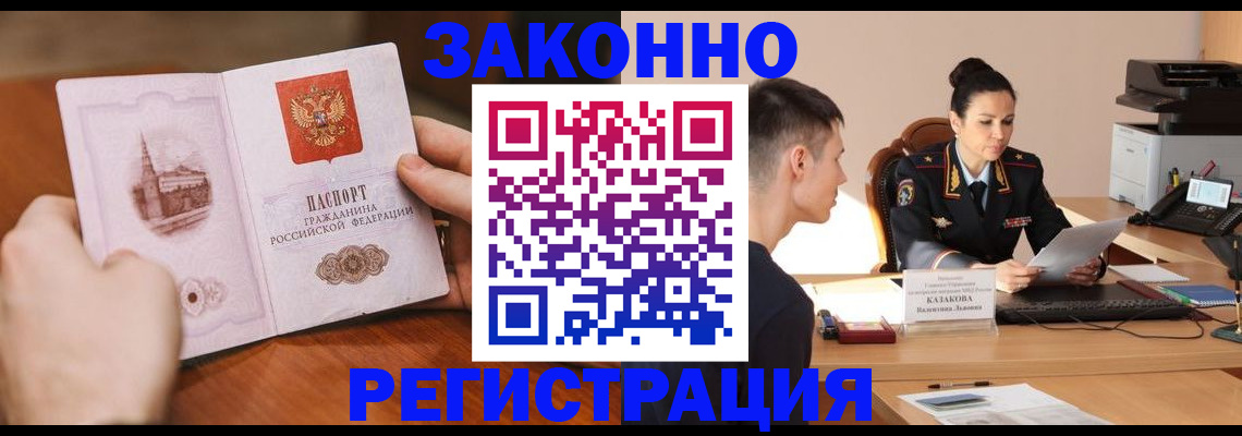 временная регистрация надежно в Ликино-Дулёво