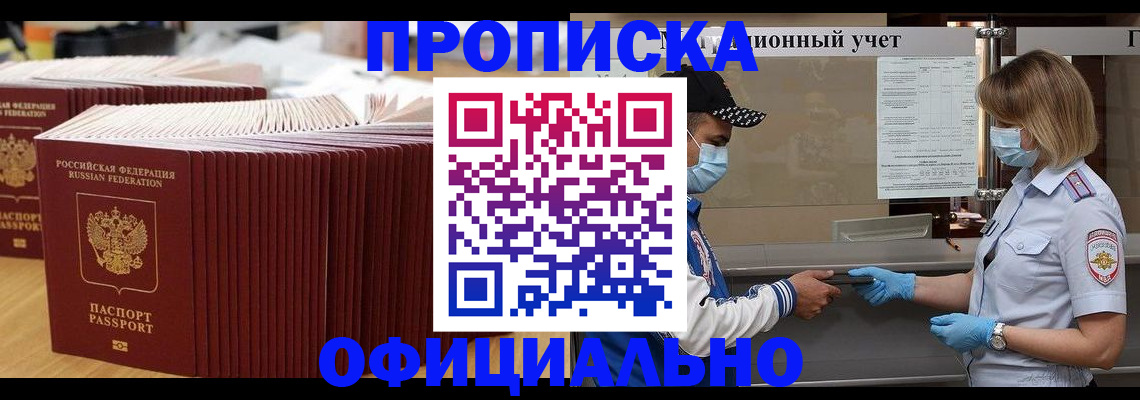 временная регистрация в Ликино-Дулёво